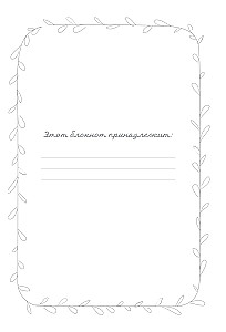 Happiness is in the Simple! A Notebook with a Soul (A5)